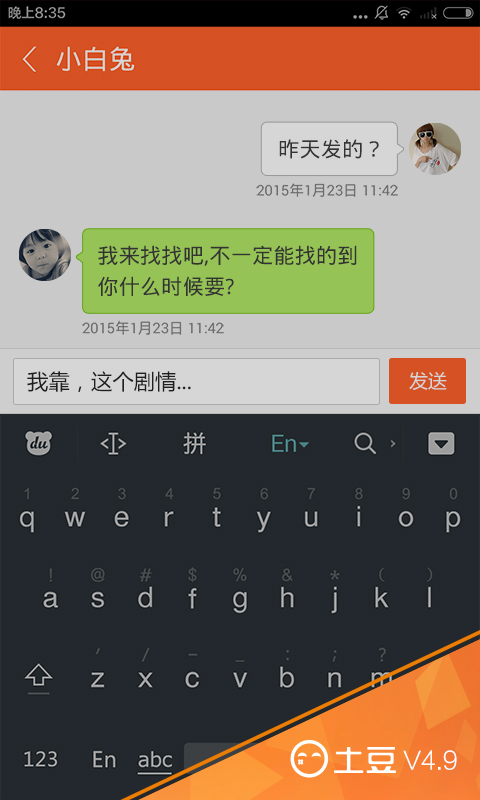 土豆視頻 去廣告版