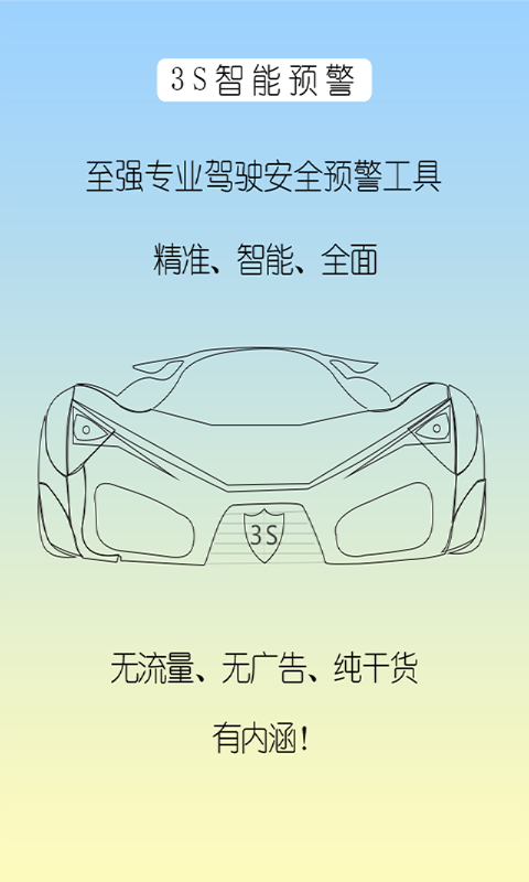 3S電子狗