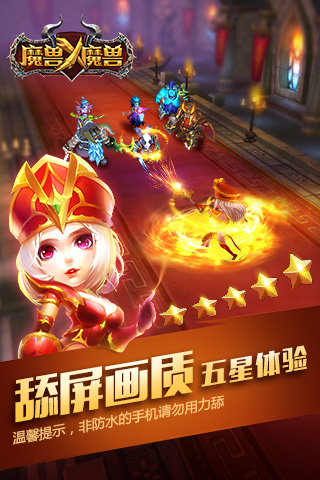 魔獸X魔獸
