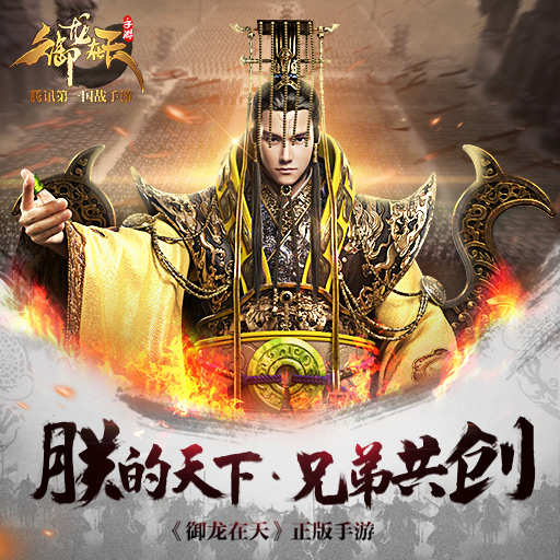 御龍在天手游九游版