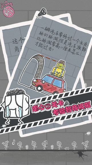 這游戲有毒
