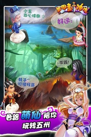 富甲封神传360版