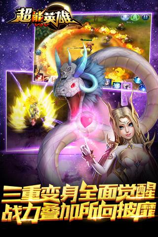 超能英雄