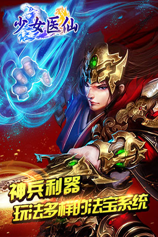 少女醫(yī)仙