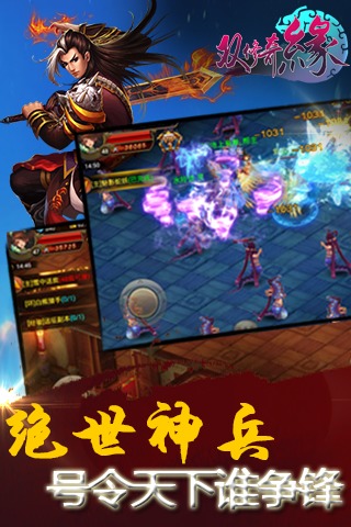 雙修奇緣