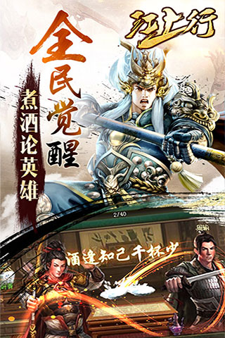 江上行