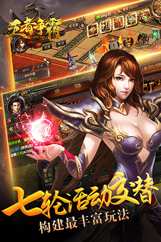王者爭霸