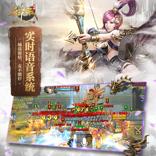 御龍在天手游九游版