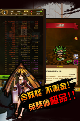 夏日友人帳
