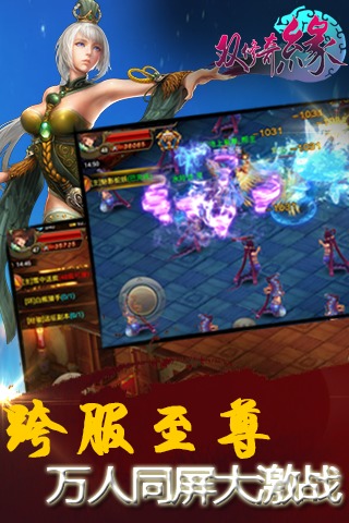 雙修奇緣
