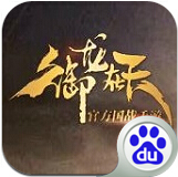 御龍在天手游百度版