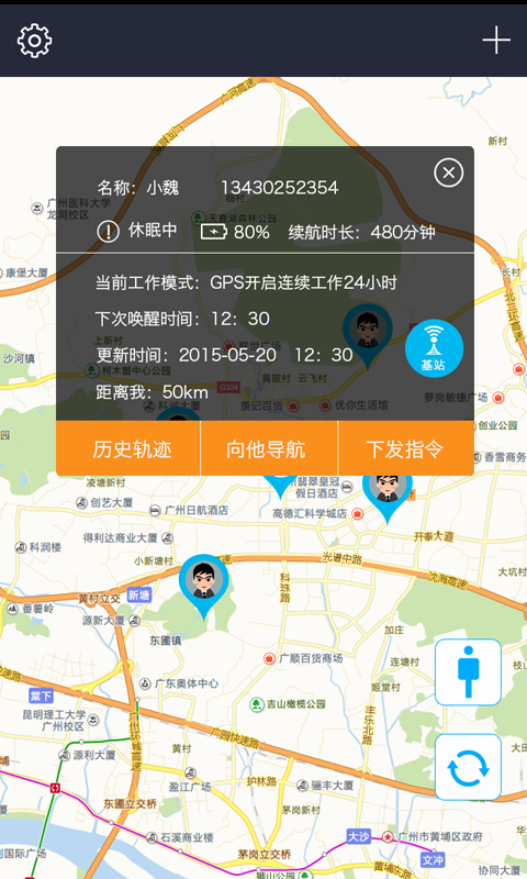 追蹤者