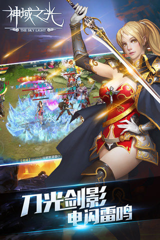 神域之光360版