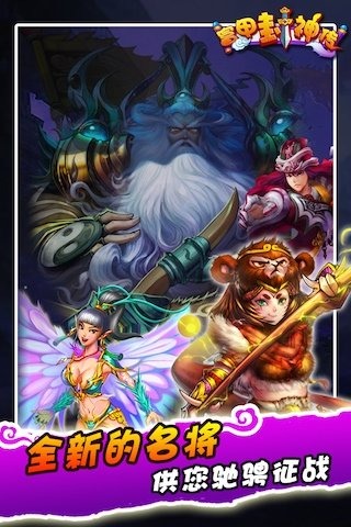 富甲封神传360版