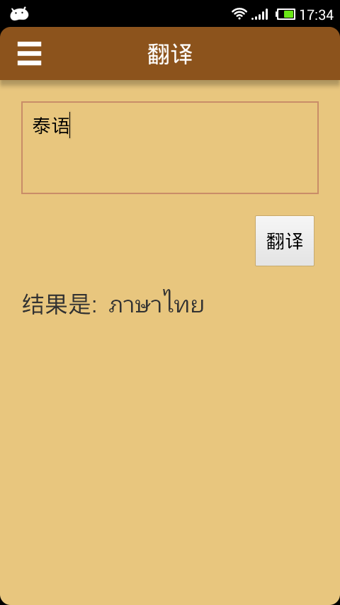 泰語發(fā)音學習