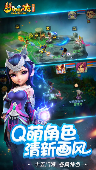 梦幻西游2互通版