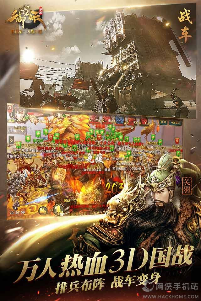 御龍在天手游百度版