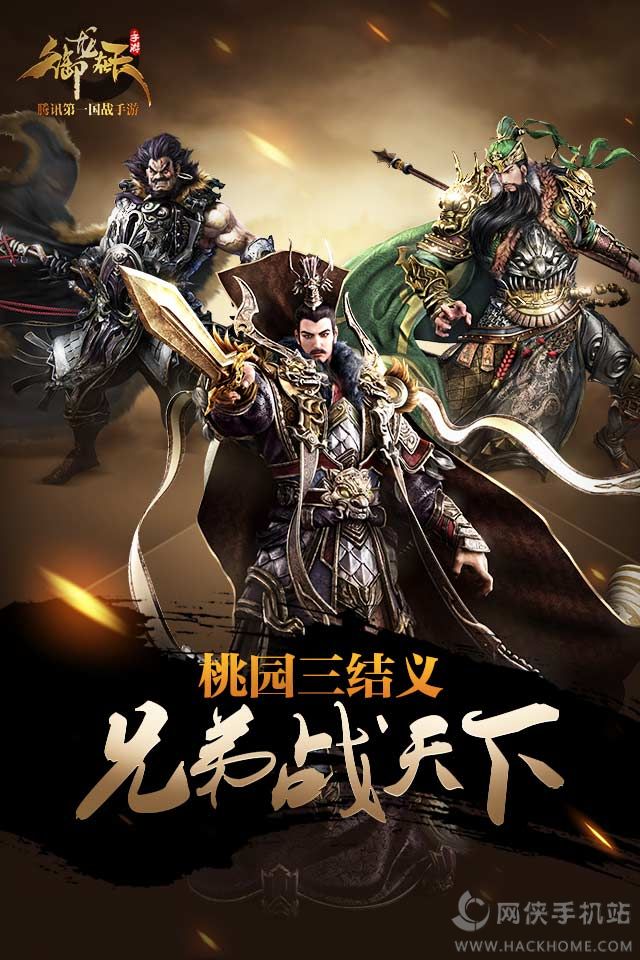 御龍在天手游百度版