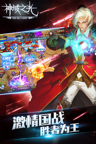 神域之光360版