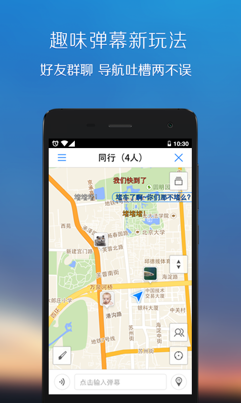 手機(jī)電子狗位智地圖導(dǎo)航