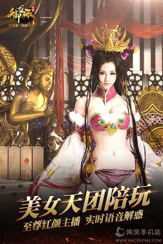 御龍在天手游百度版