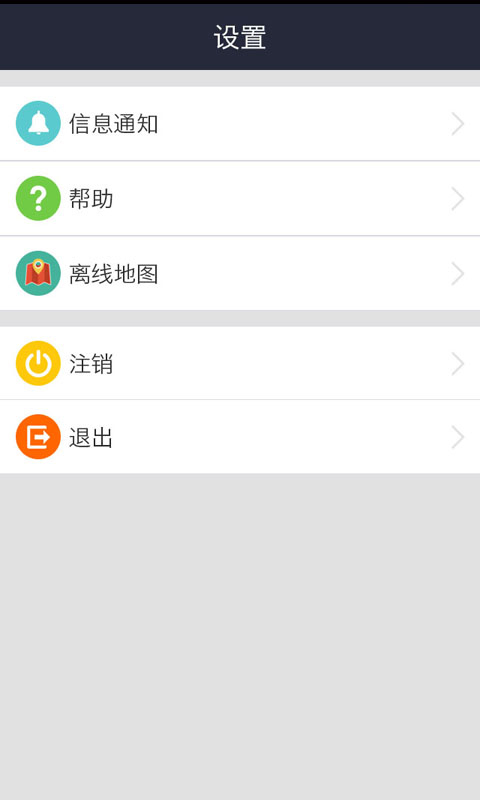 追蹤者