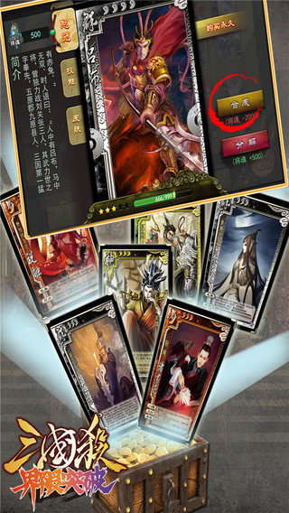 三國殺精簡版360版