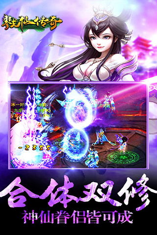 戮仙傳奇