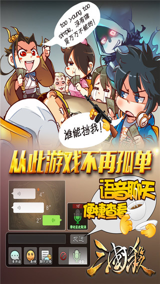 三國殺精簡版360版