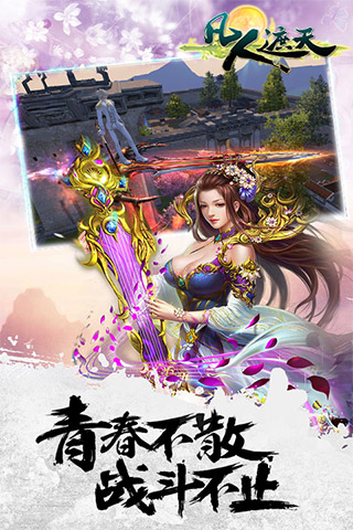 凡人遮天傳
