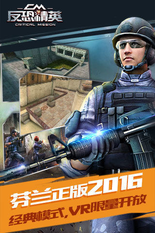 反恐精英之槍王對決360版