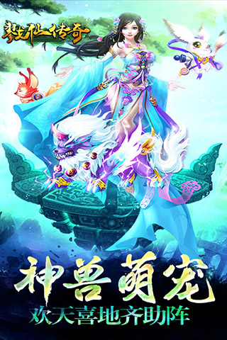 戮仙傳奇