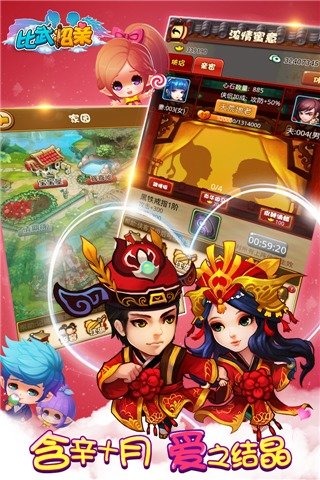 比武招親360版