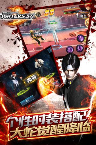 拳皇97OL360版