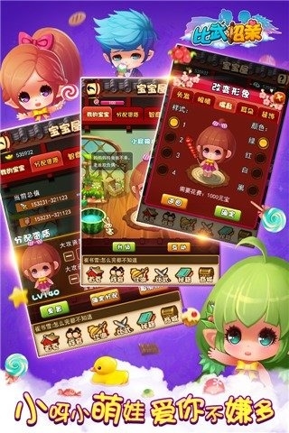 比武招親360版
