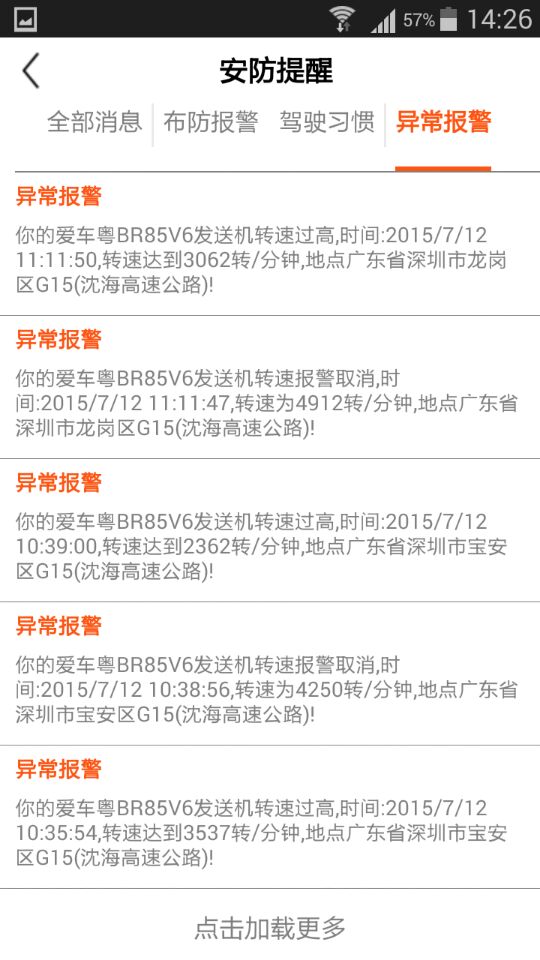 騰興車寶