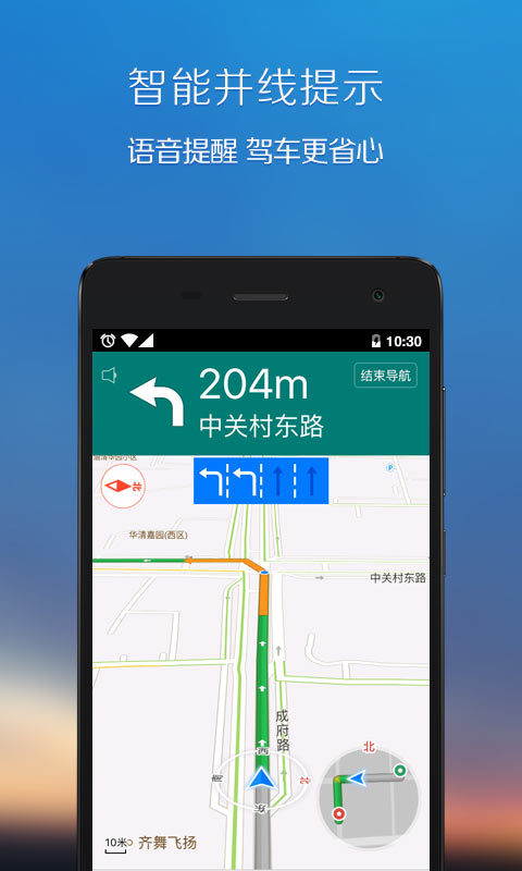 手機(jī)電子狗位智地圖導(dǎo)航