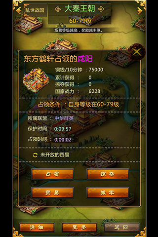 中華群英傳360版