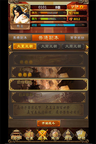 中華群英傳360版