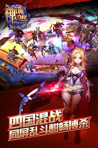 神諭幻想