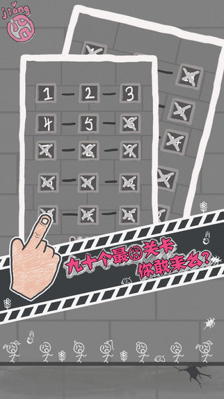 這游戲有毒
