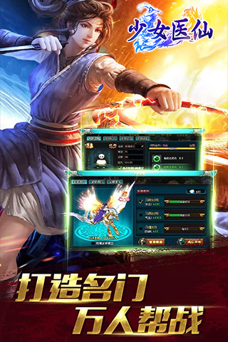 少女醫(yī)仙