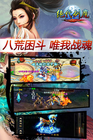 絕代劍魔