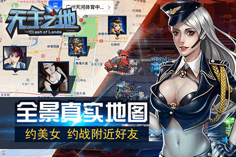 無主之地 最新版