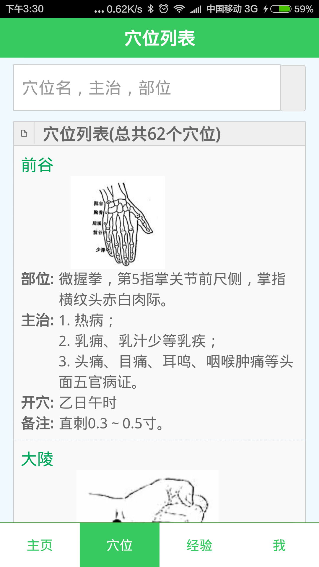 子午養(yǎng)生