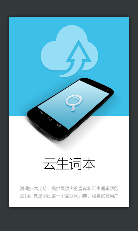 外研社法語詞典