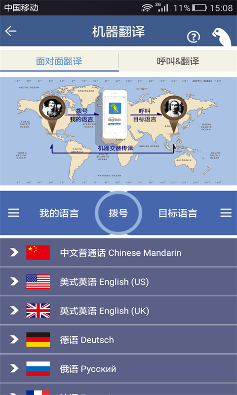 譯呼百應
