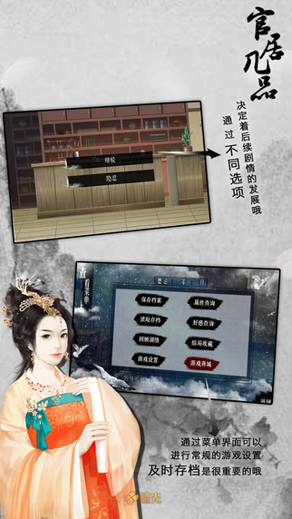 官居幾品