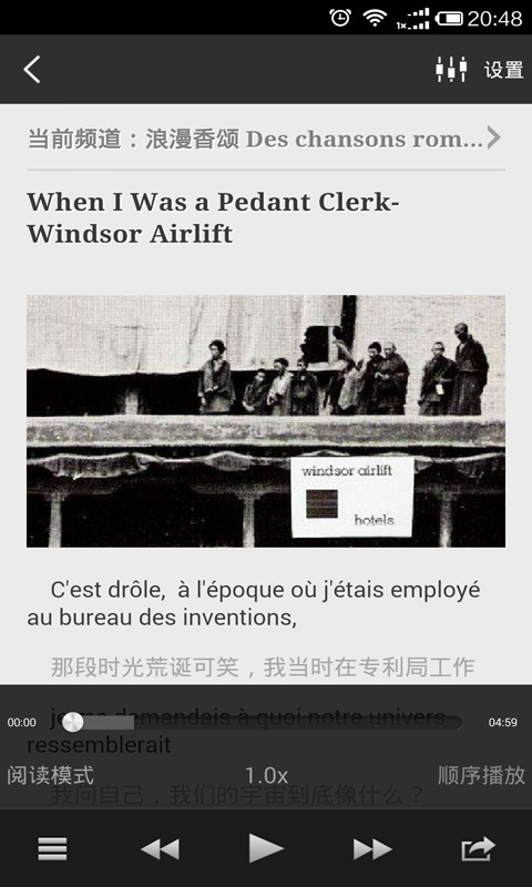 每日法語聽力