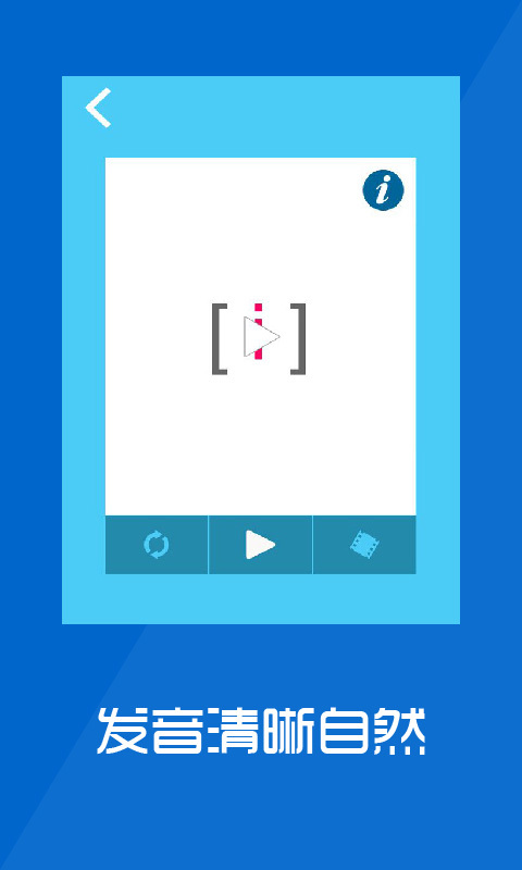 法語音標(biāo)